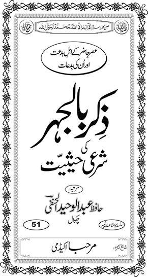 اندرونی ٹائٹل image for اَحیاءِ سُنّت