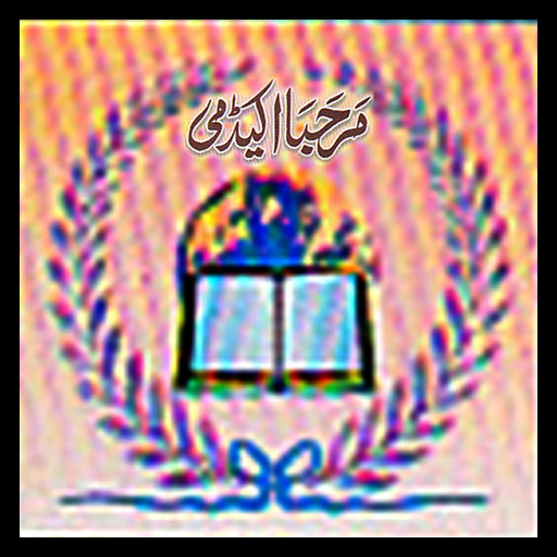 مرحبا اکیڈمی